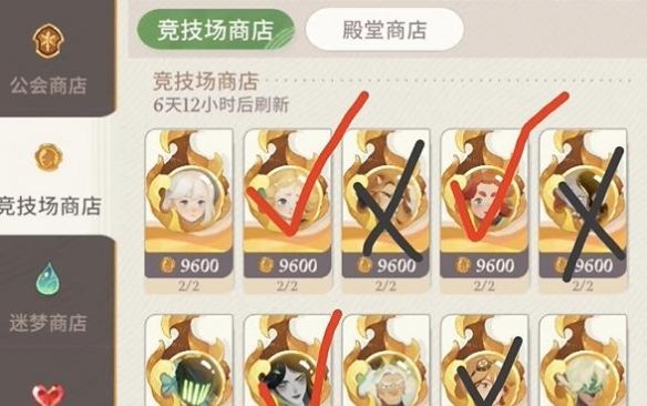 《剑与远征启程》竞技场商店购买推荐