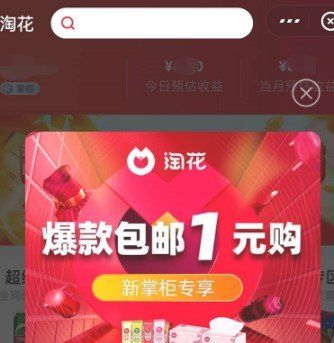 《淘花》APP自己的邀请码查看方法