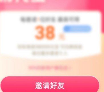 《淘花》APP自己的邀请码查看方法