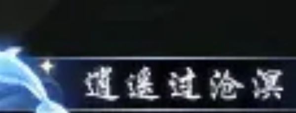 《逆水寒手游》南海探索上线时间