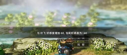 《逸剑风云决》玄鸟叶飞招募方法介绍