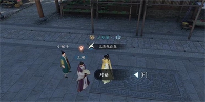 《逆水寒手游》醉太平奇遇怎么做