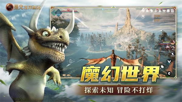 黑光生存进化入口地址一览