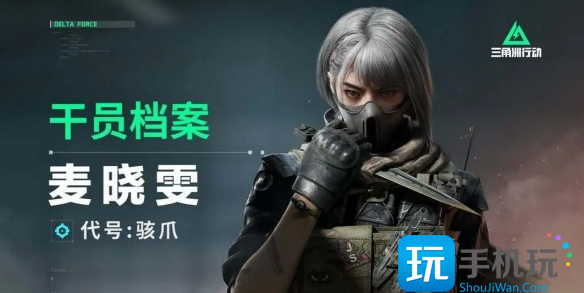 三角洲行动跑刀用什么角色