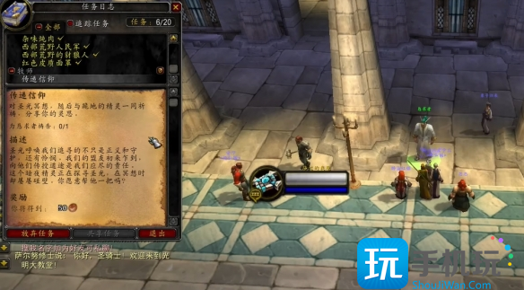 魔兽世界wlk传递信仰任务攻略