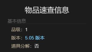《最终幻想14：水晶世界》迷你*世界雅修特拉获得方法