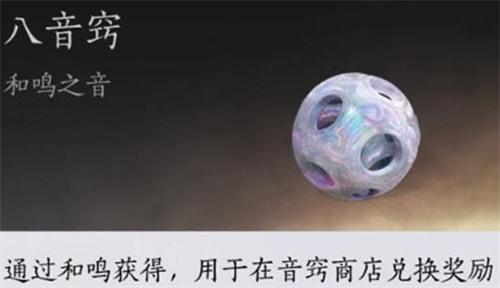 燕云十六声音玉怎么获得